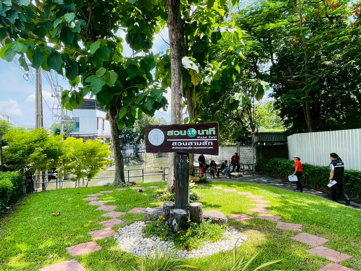 สวนสามสัก