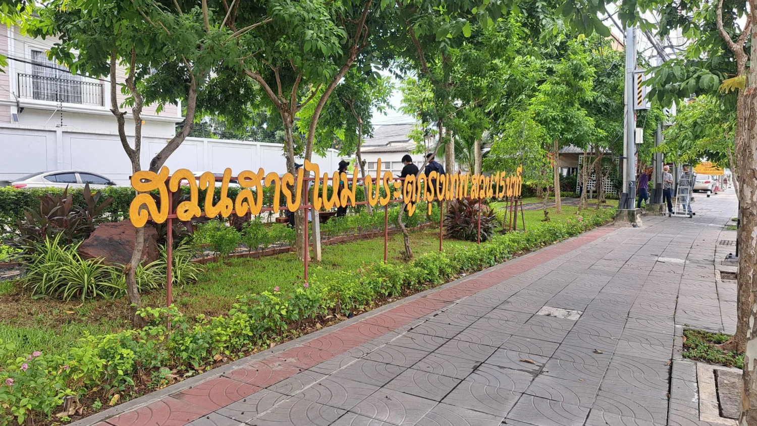 สวนสายไหม-ประตูกรุงเทพ