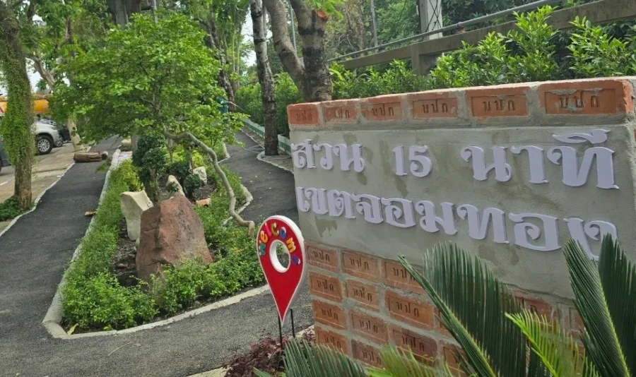 สวนสุขภาพบริเวณรอบสำนักงานเขตจอมทอง