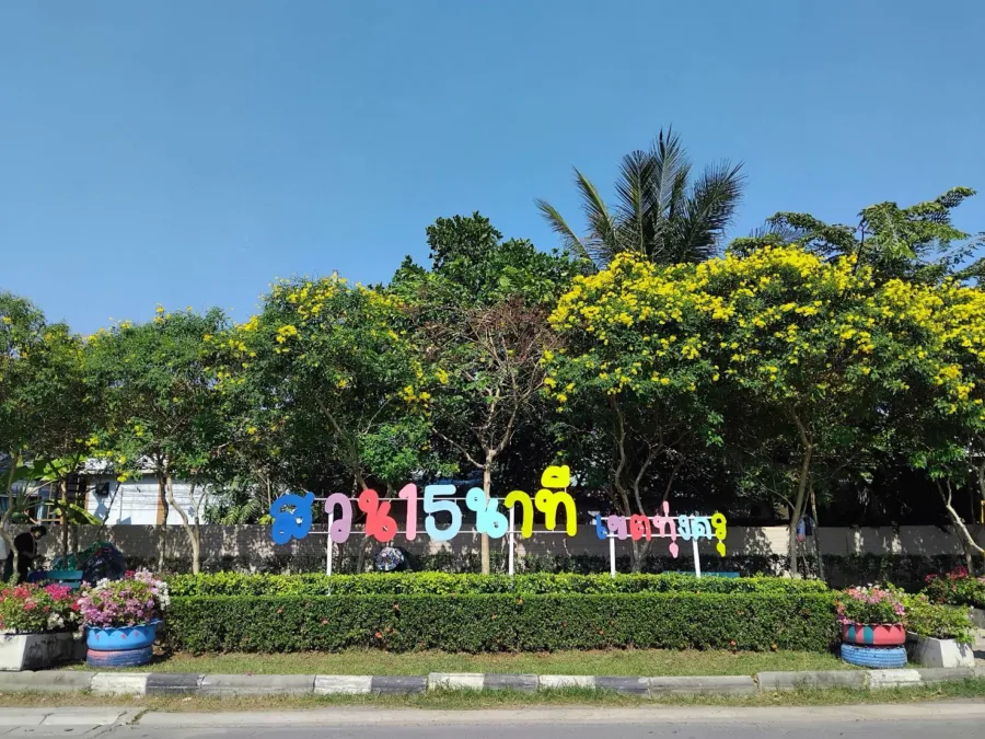 สวนหย่อมประชาอุทิศ54 แยก6