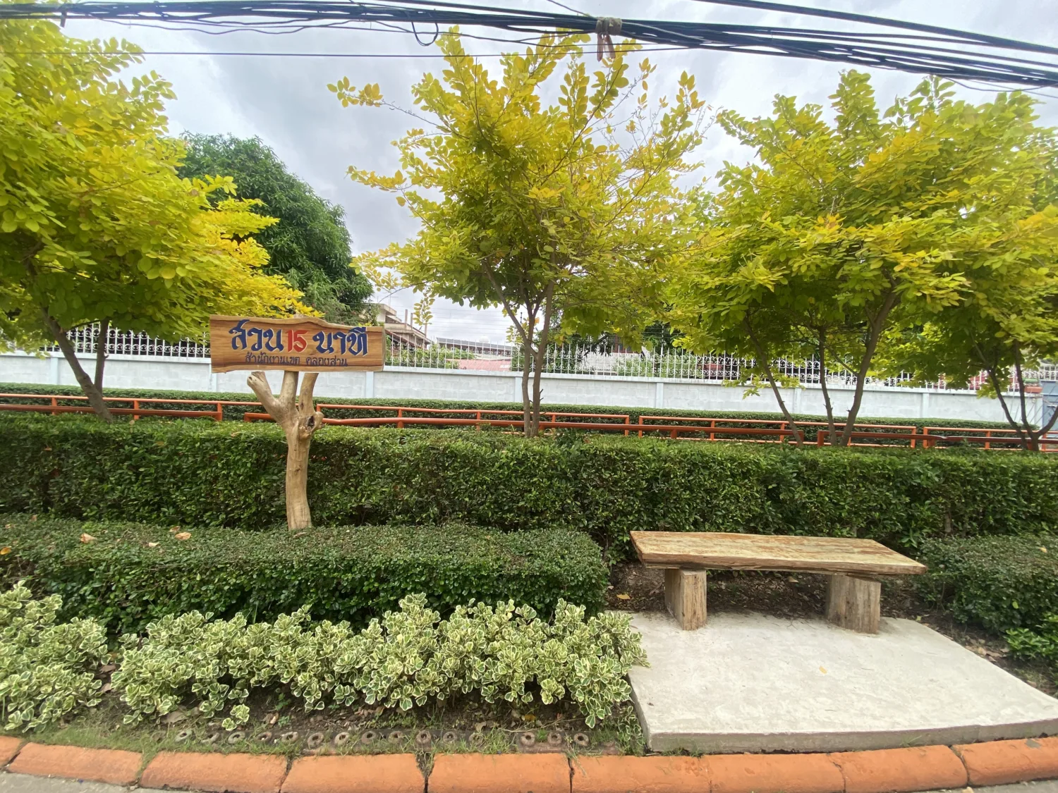 สวนหย่อมริมคลองวัดทองนพคุณ ซอยสมเด็จเจ้าพระยา 15