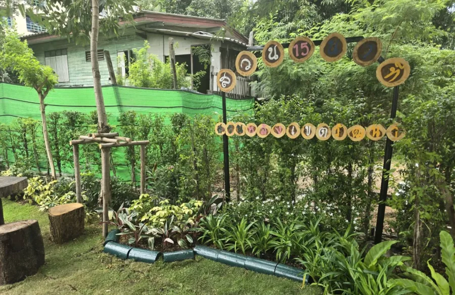 สวนหย่อมหลังสำนักงานเขตวัฒนา