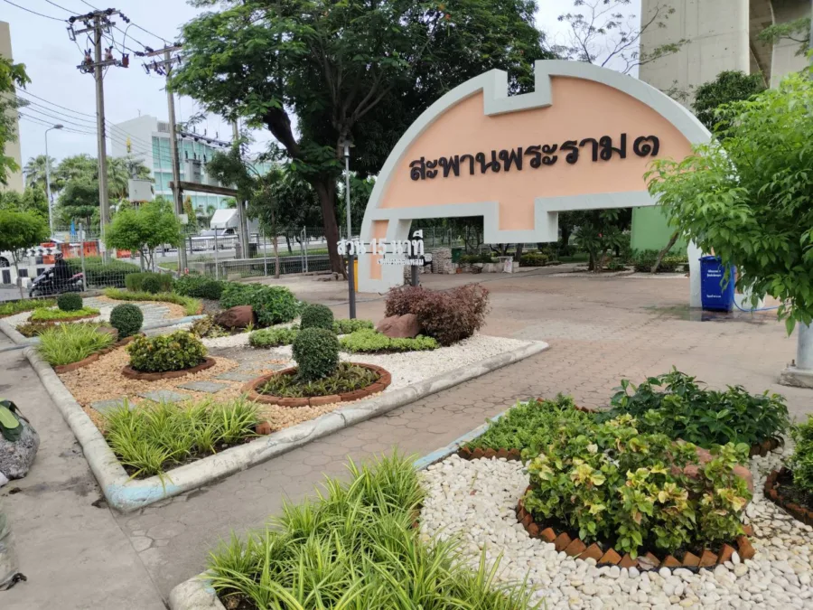 สวนหย่อมใต้สะพานพระราม 3