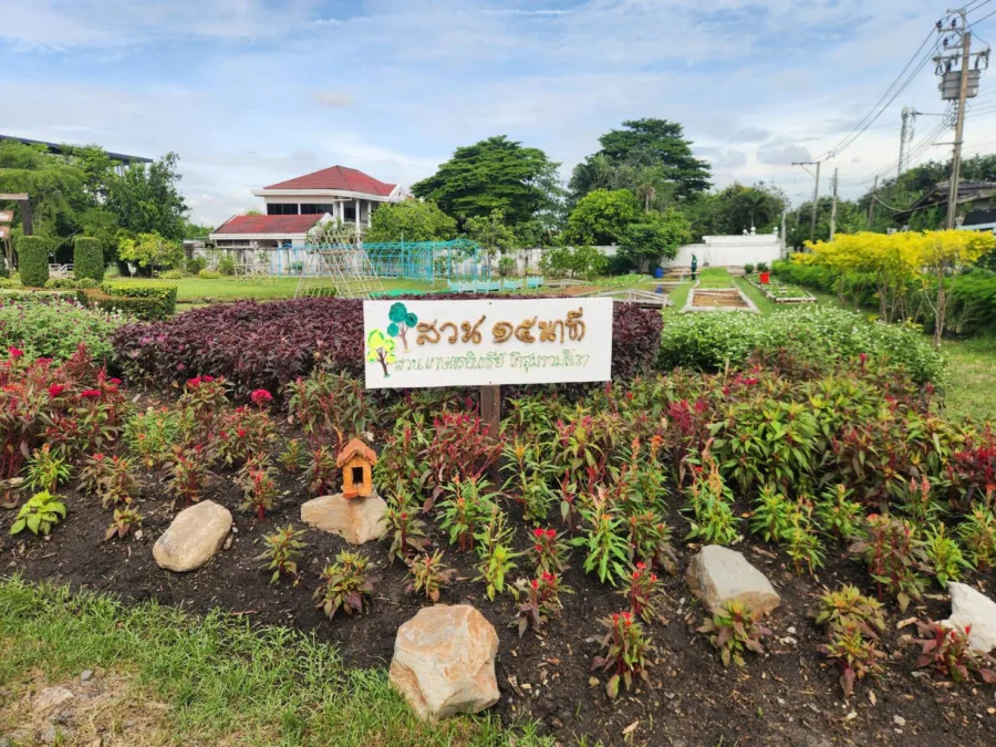 ศูนย์การเรียนรู้เกษตรอินทรีย์วิถีคน(ดอน)เมือง