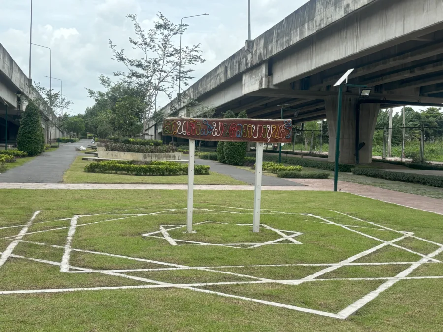 สวนเชิงสะพานคลองบางขุนศรี