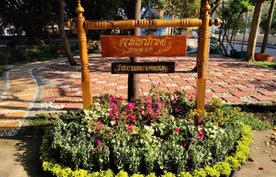 สวนไทรภิรมย์