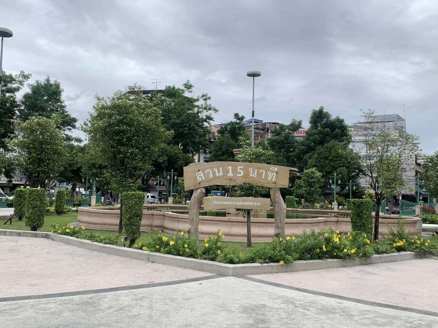 สวมหย่อมวงเวียน 22 กรกฎา