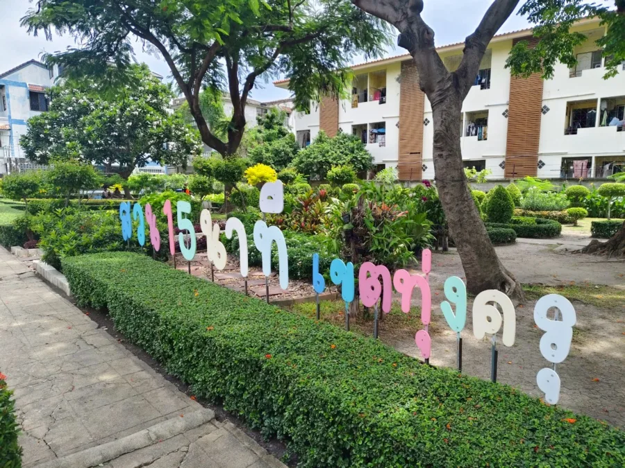 สวนหย่อมสุขสวัสดิ์สวนธน(Pocket park)