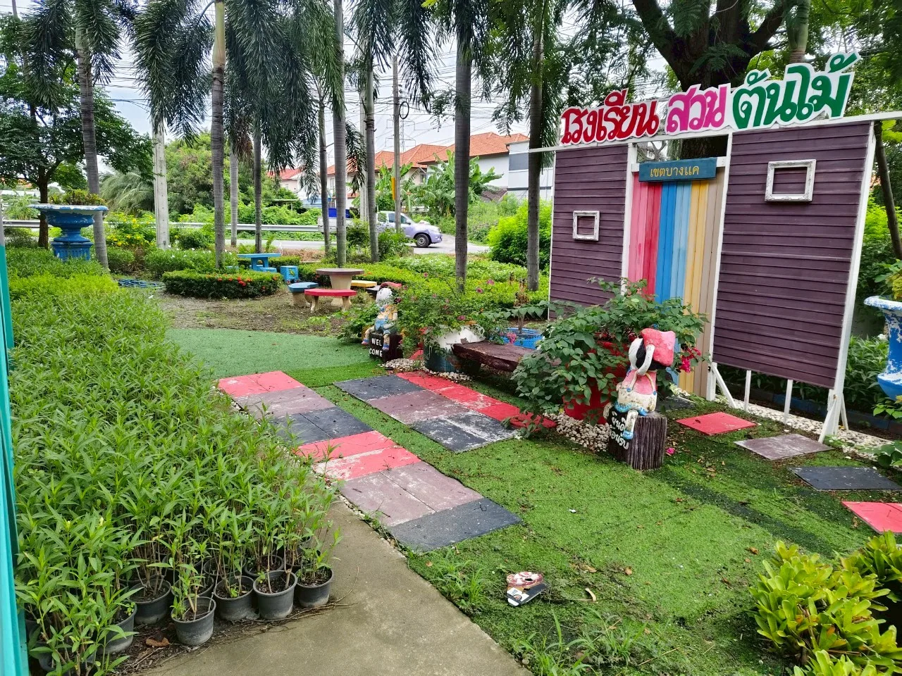 โรงเรียนสวนต้นไม้