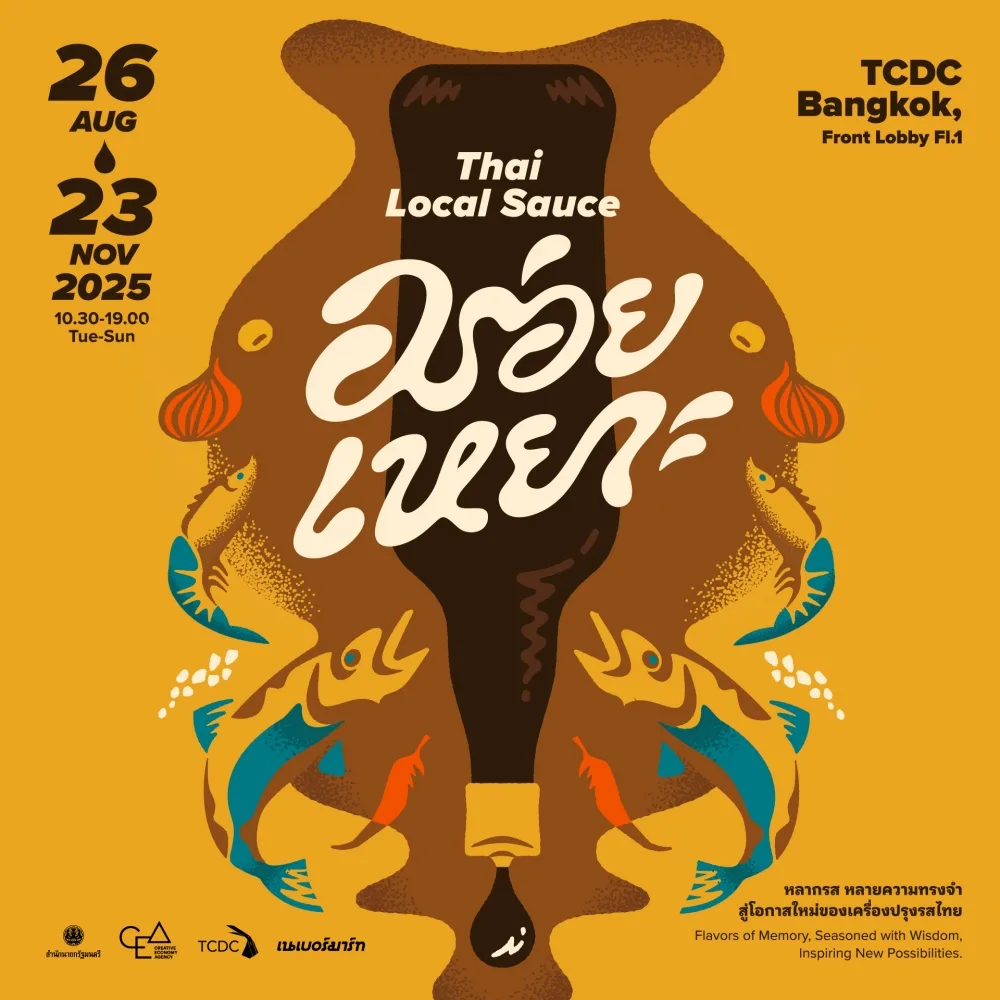 Thai Local Sauce อร่อยเหยาะ