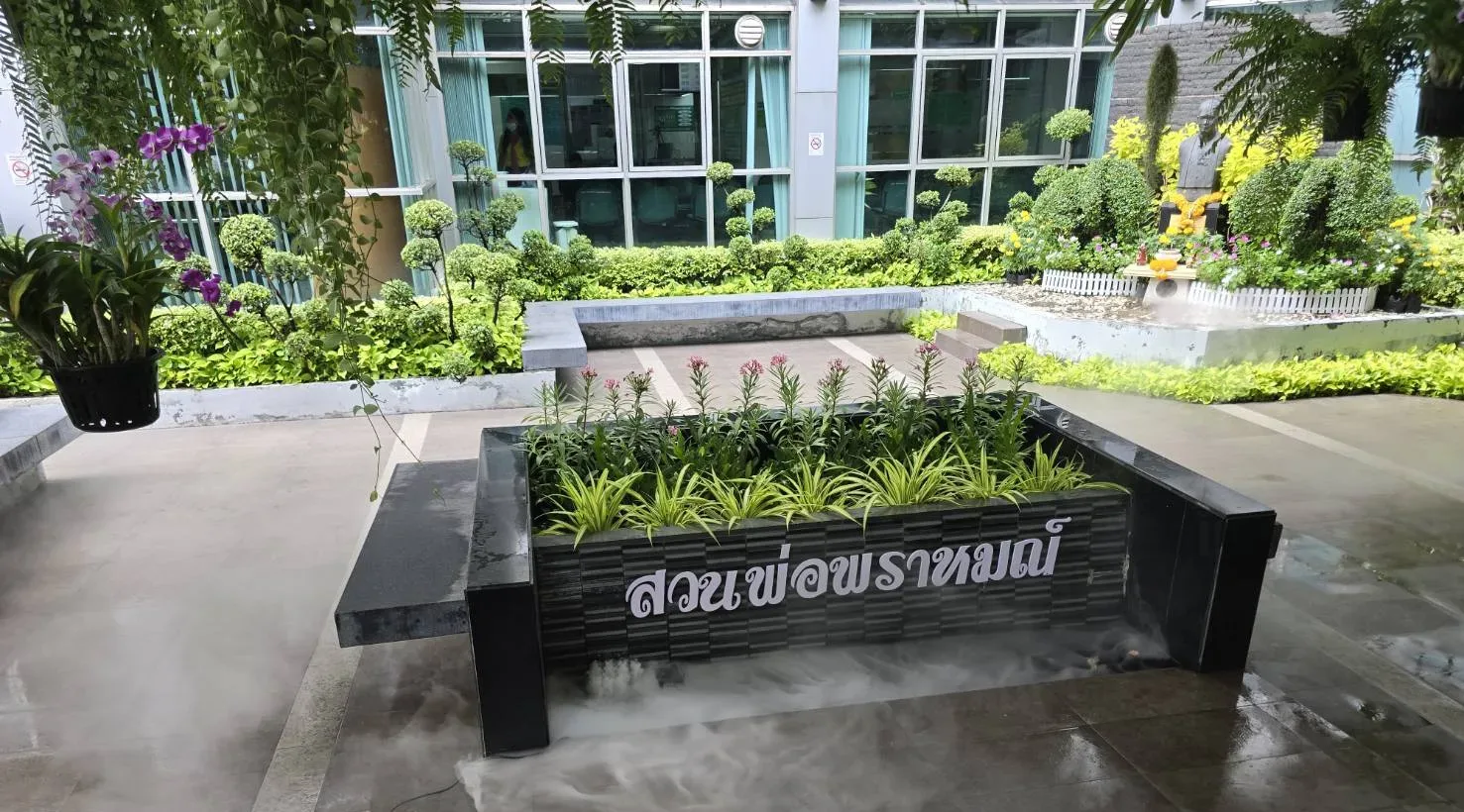 สวนพ่อพราหมณ์