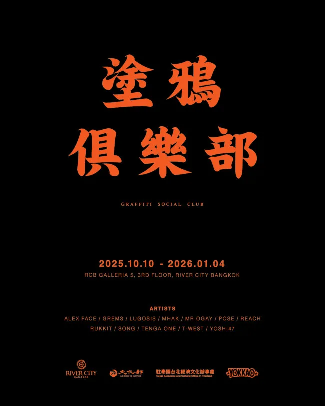 Graffiti Social Club