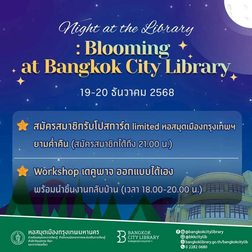 Blooming at Bangkok City Library