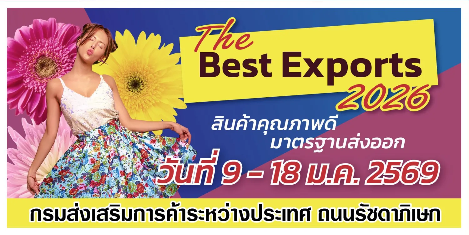 The Best Exports 2026