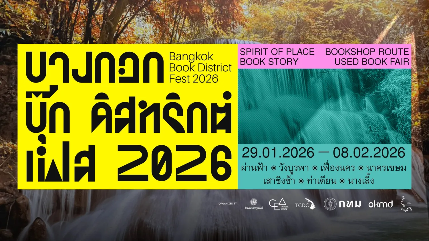 Bangkok Book District 2026