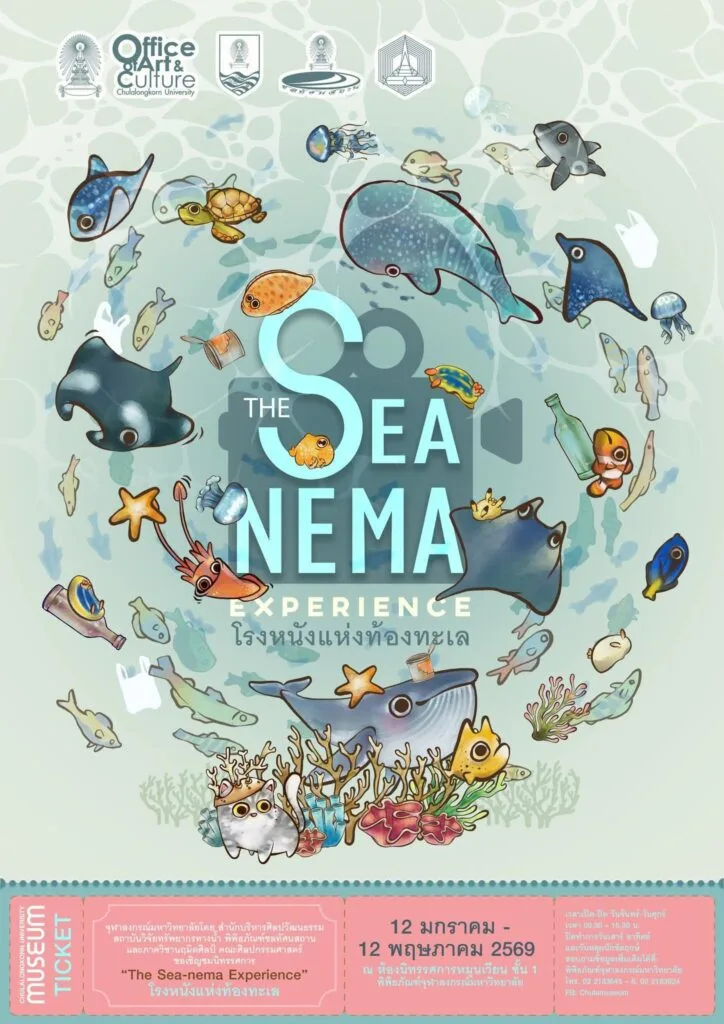The Sea-nema Experience