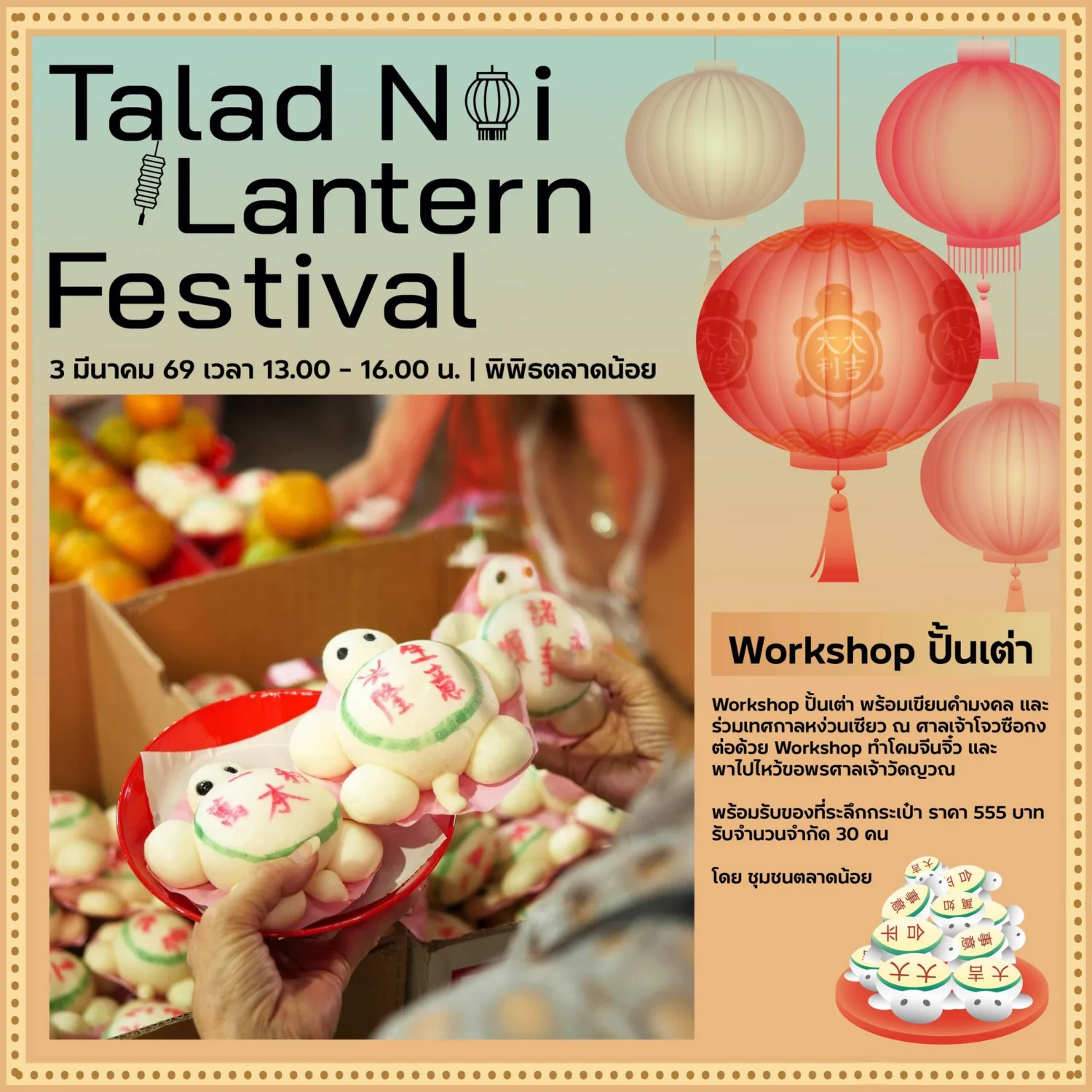 Talad Noi Lantern Festival