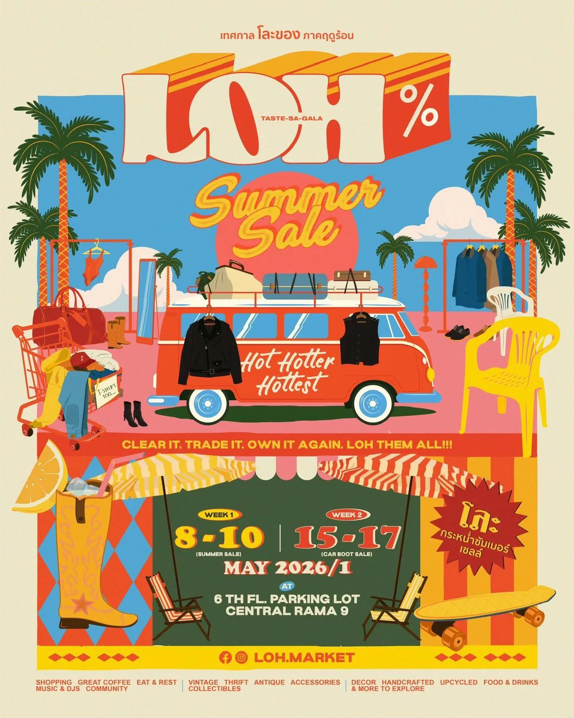 LOH Summer Sale 2026