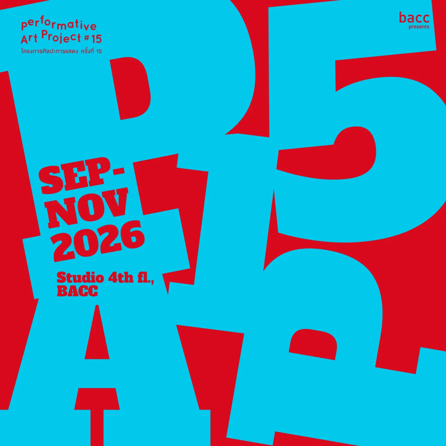 Performative Art Project #15