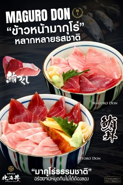 Maguro Don